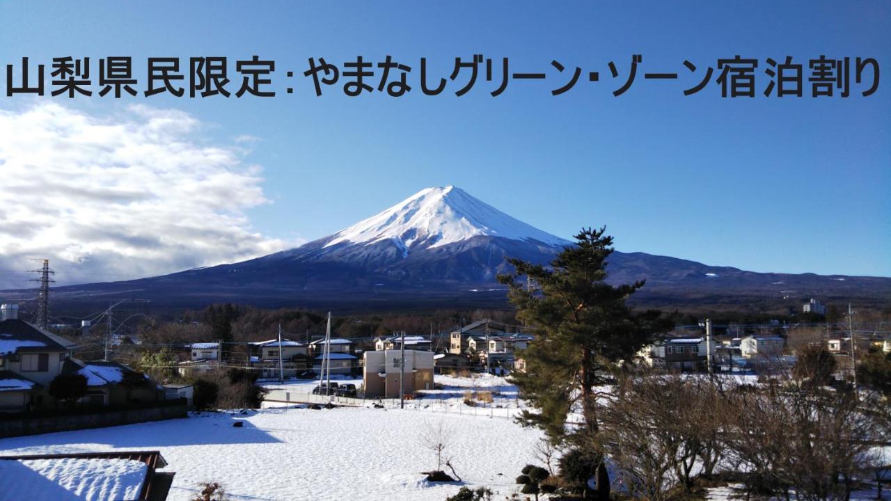 Kainosato Apartment Fujikawaguchiko Bagian luar foto